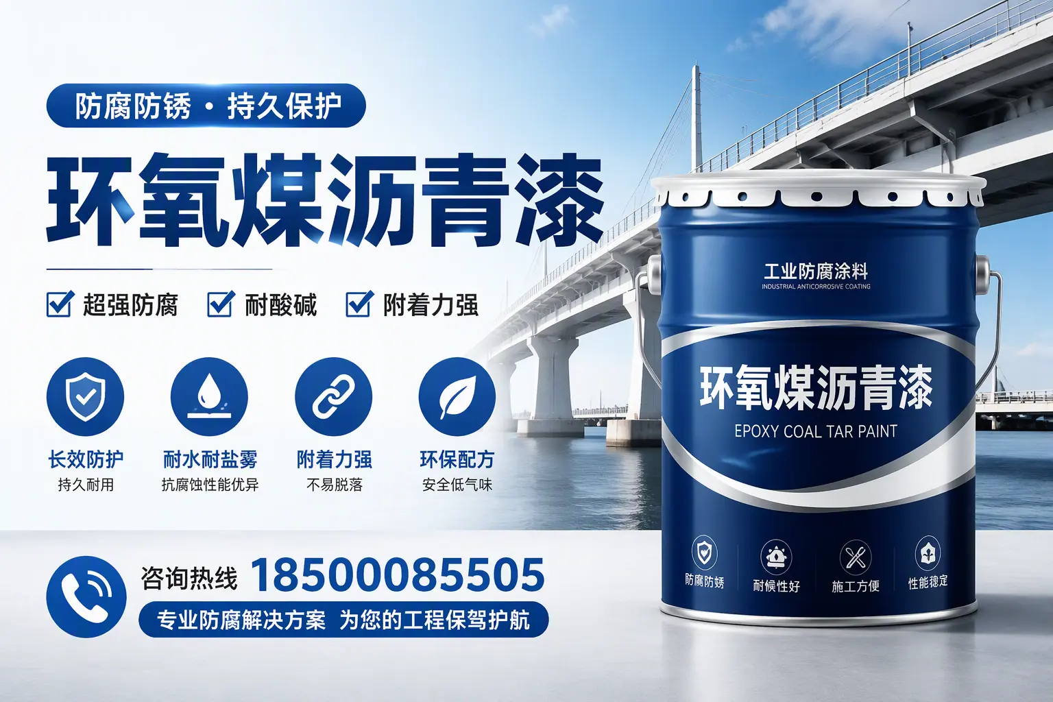 环氧煤沥青漆与其他涂料的对比分析,助你在岳阳做出明智选择
